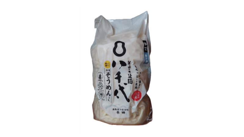 冷凍半田そうめん八千代