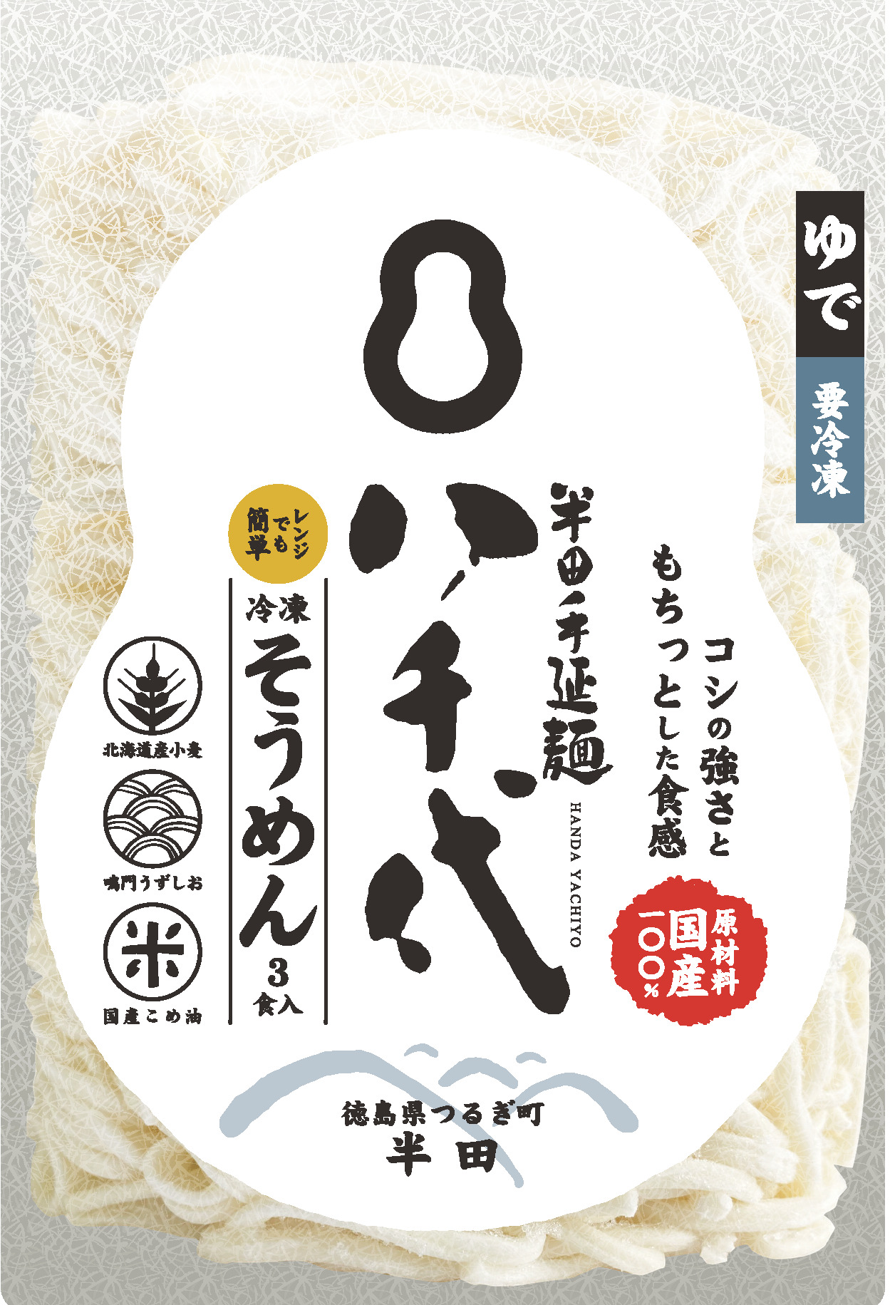 徳島県阿波市でそうめんの通販は「半田そうめん｜半田手延麺八千代」